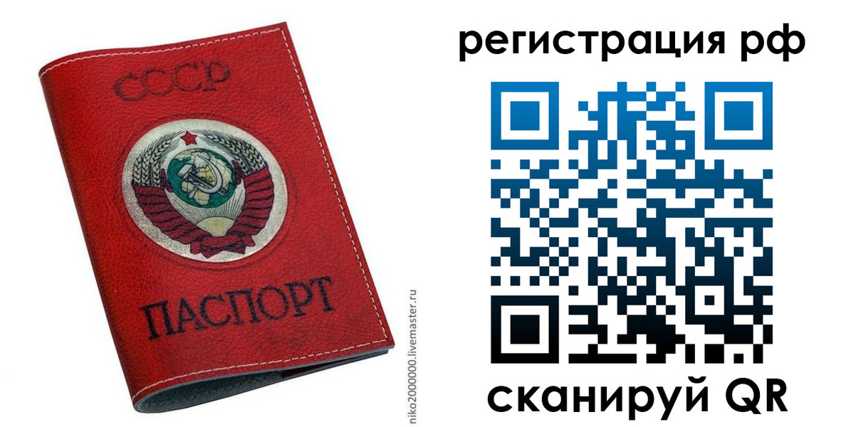 временная регистрация законно в Таганроге