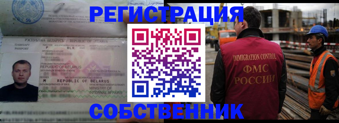 временная регистрация законно в Таганроге