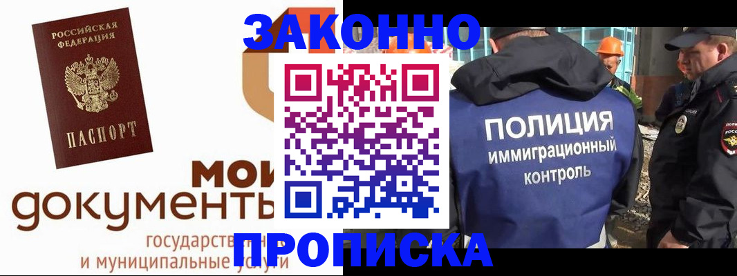 временная регистрация собственник в Таганроге