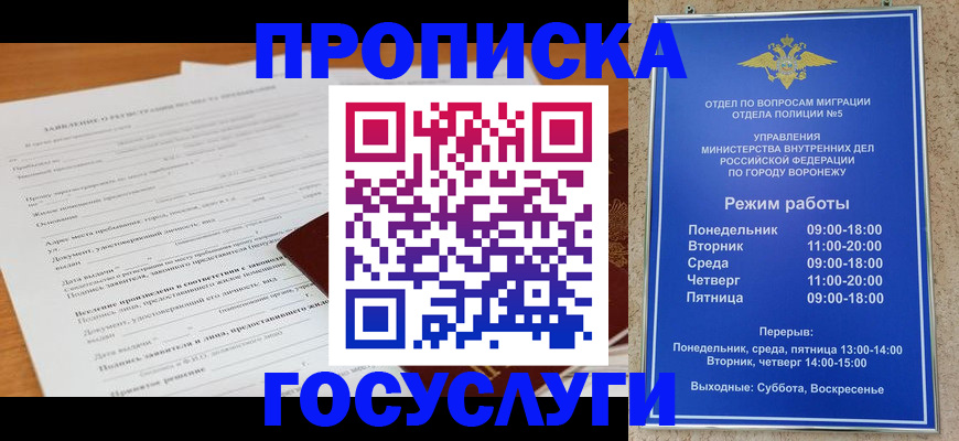 прописка штамп в Таганроге