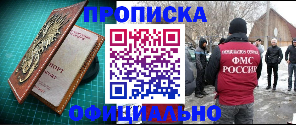 временная регистрация адрес в Таганроге